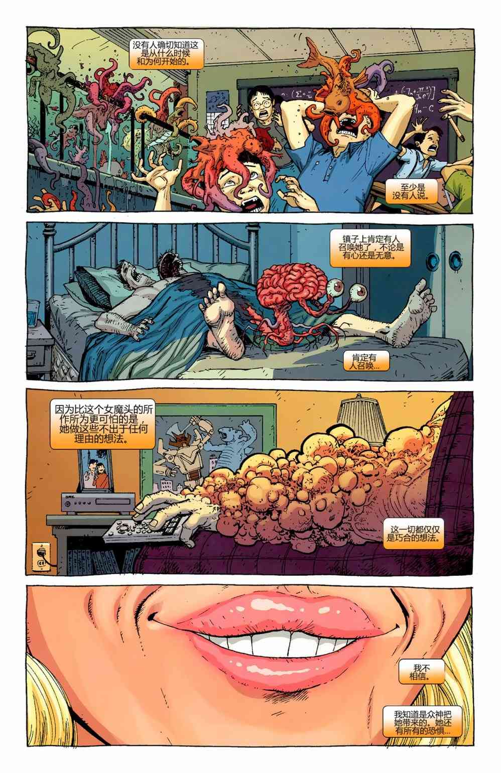 恶灵骑士v5 35卷 第2页