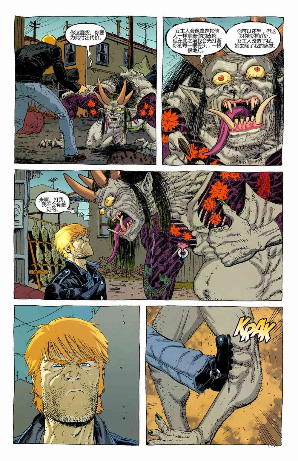 恶灵骑士v5 35卷 第7页