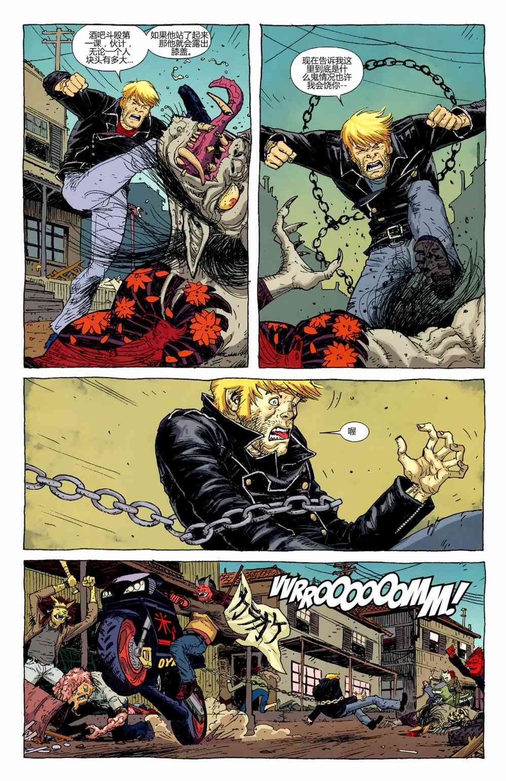 恶灵骑士v5 35卷 第8页