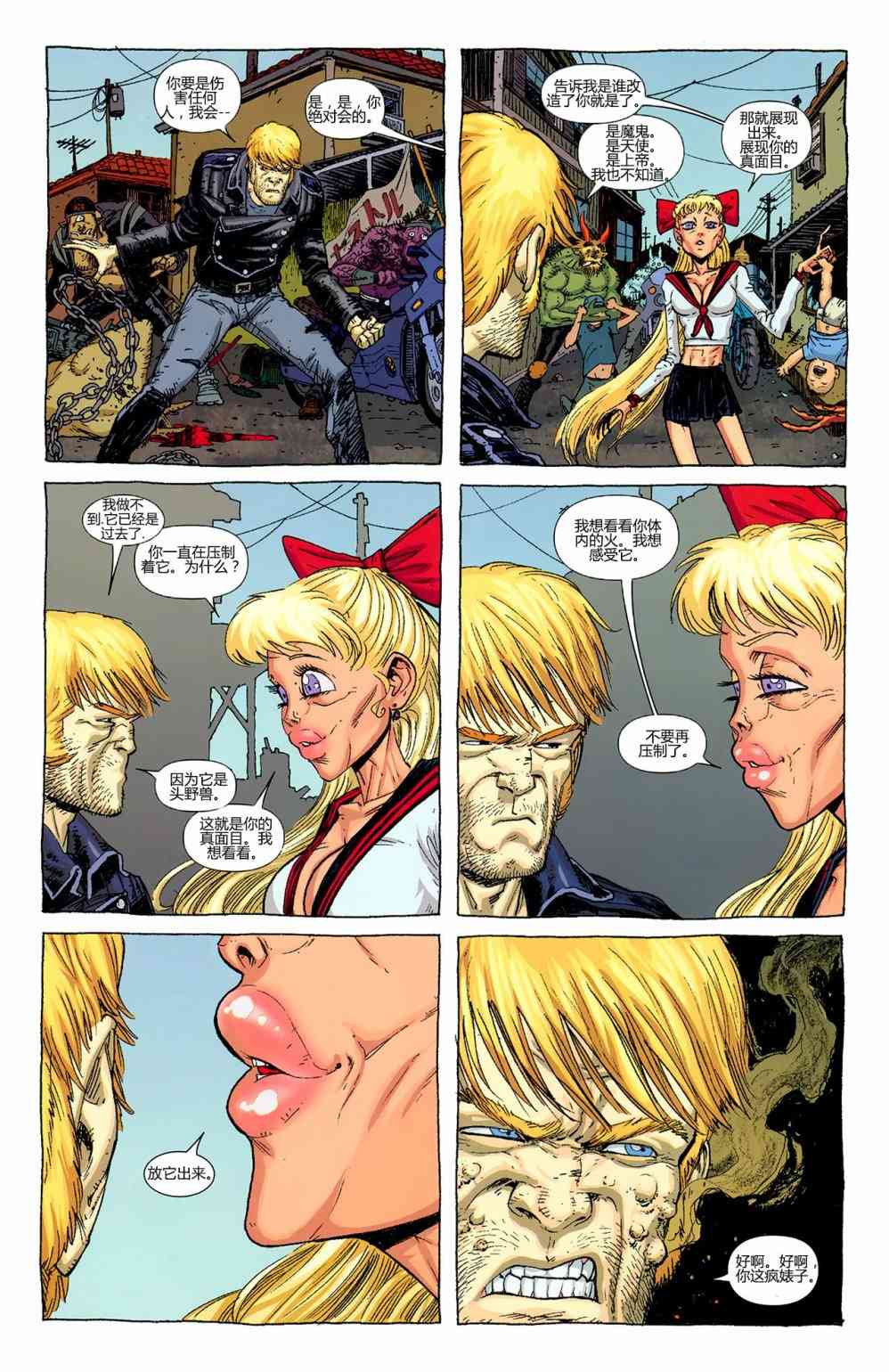 恶灵骑士v5 35卷 第13页