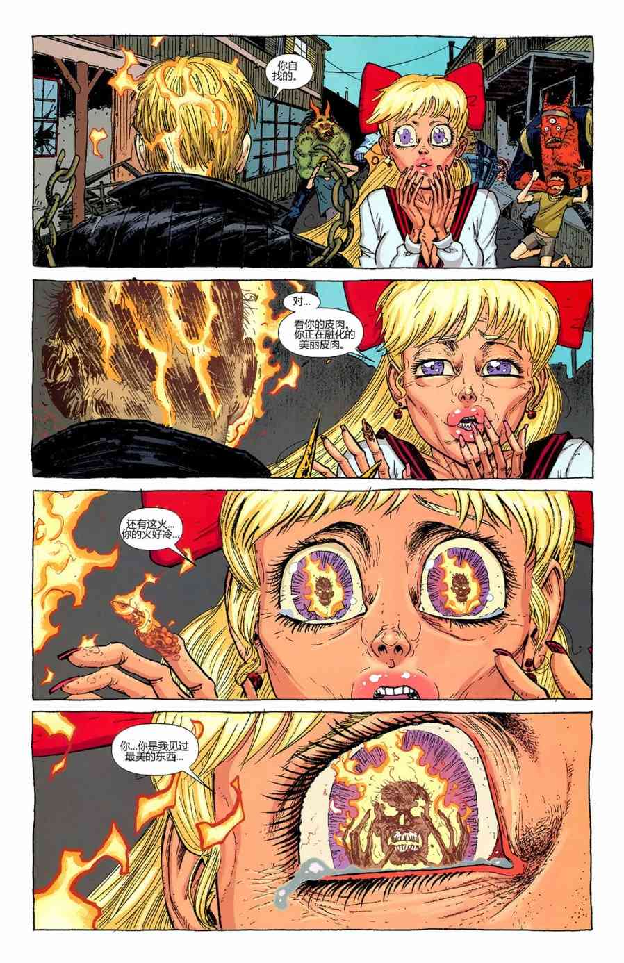 恶灵骑士v5 35卷 第14页