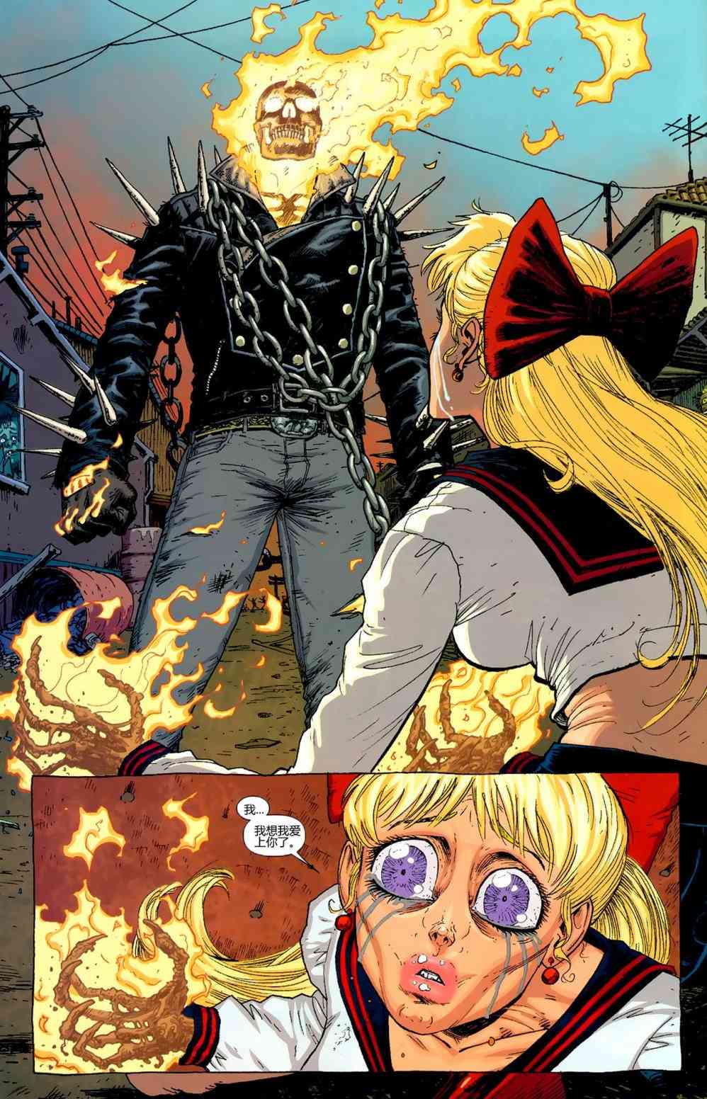 恶灵骑士v5 35卷 第15页