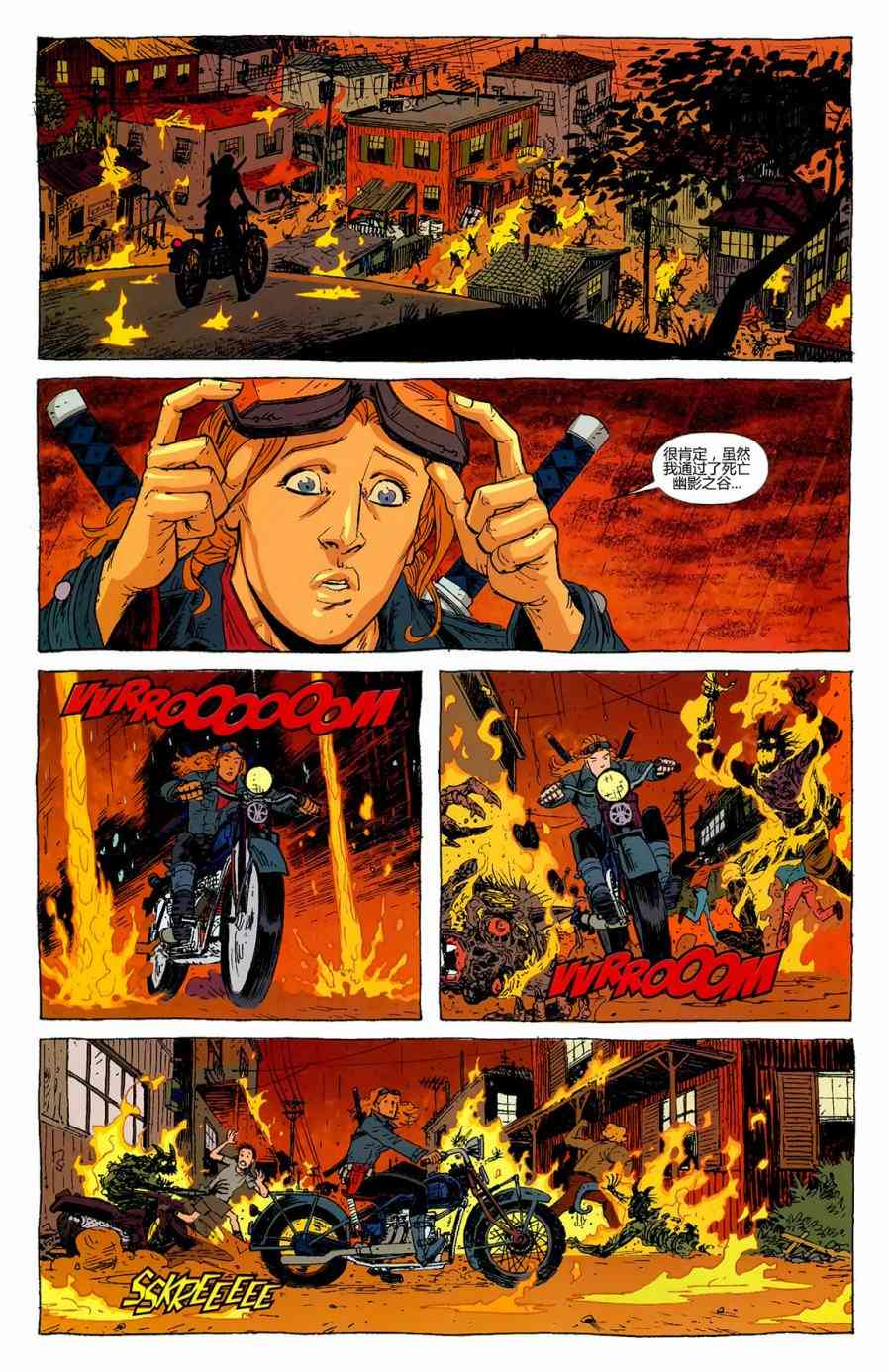 恶灵骑士v5 35卷 第18页