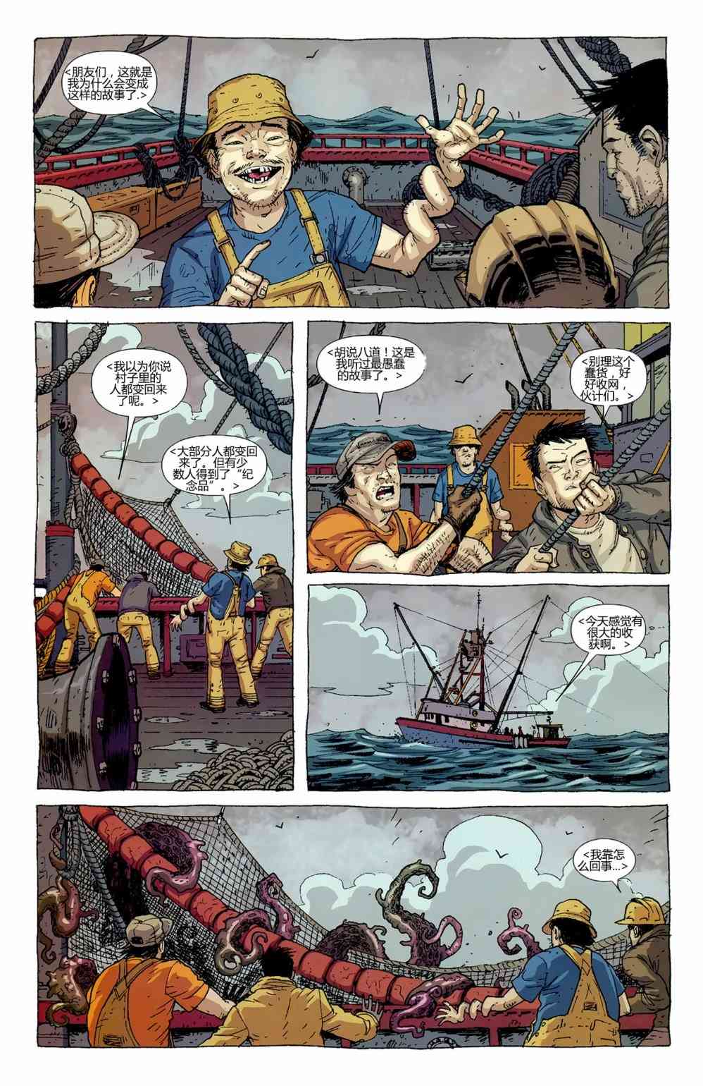 恶灵骑士v5 35卷 第22页