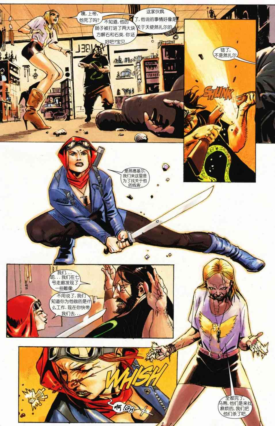 恶灵骑士v5 天堂战火#1 第11页