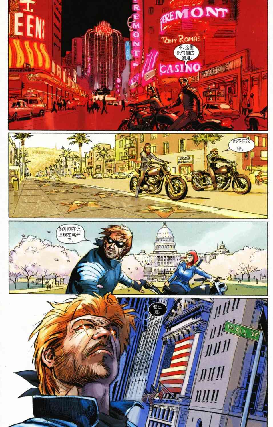 恶灵骑士v5 天堂战火#1 第18页