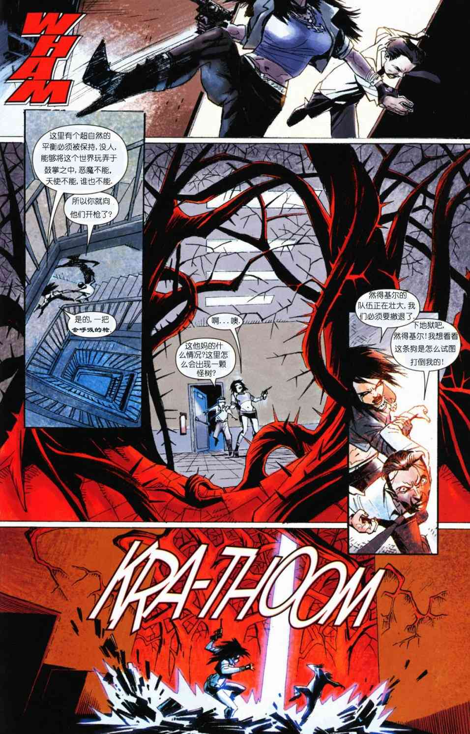 恶灵骑士v5 天堂战火#1 第22页