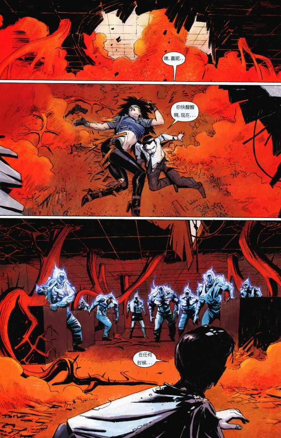 恶灵骑士v5 天堂战火#1 第23页
