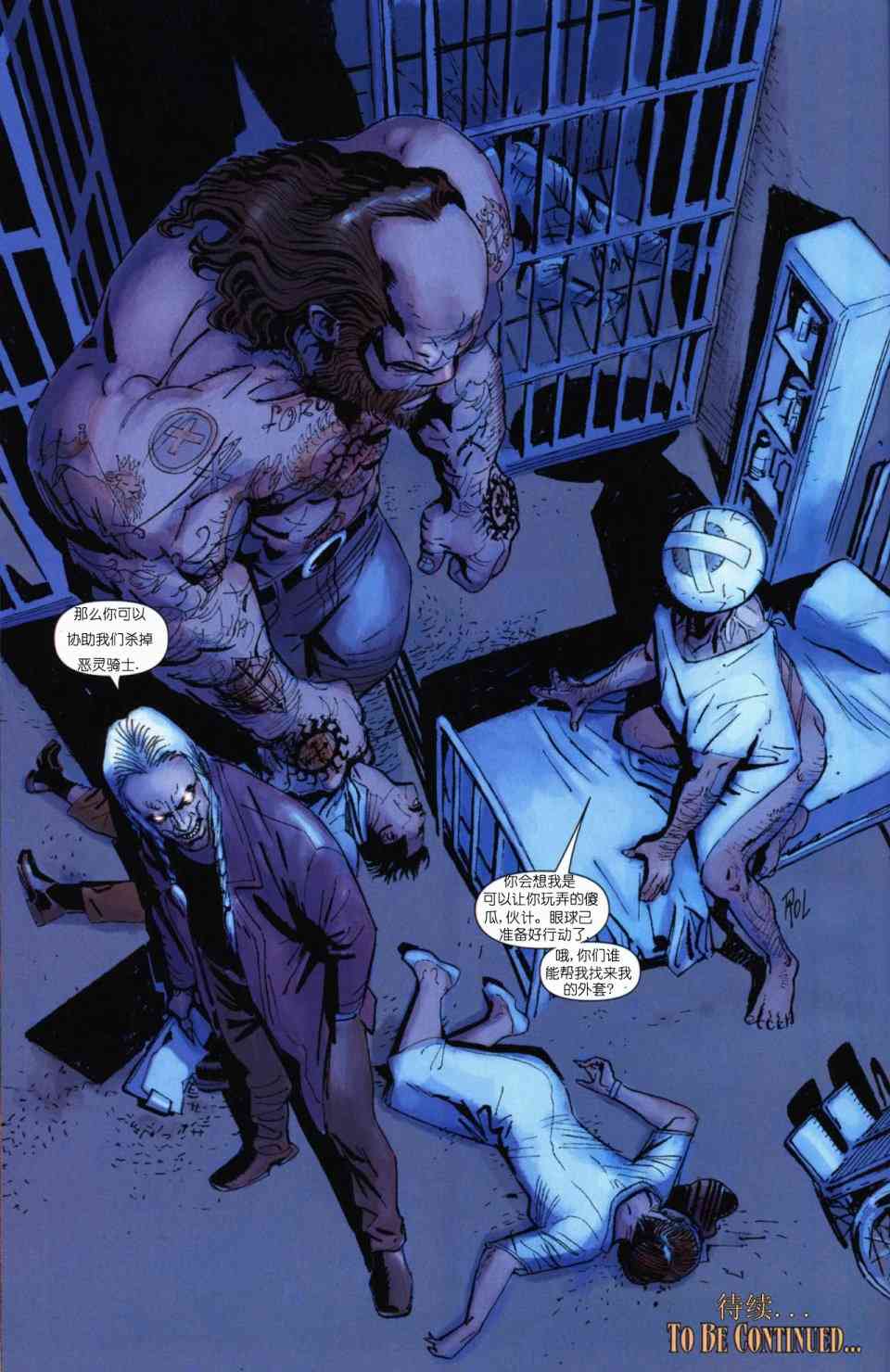 恶灵骑士v5 天堂战火#1 第25页