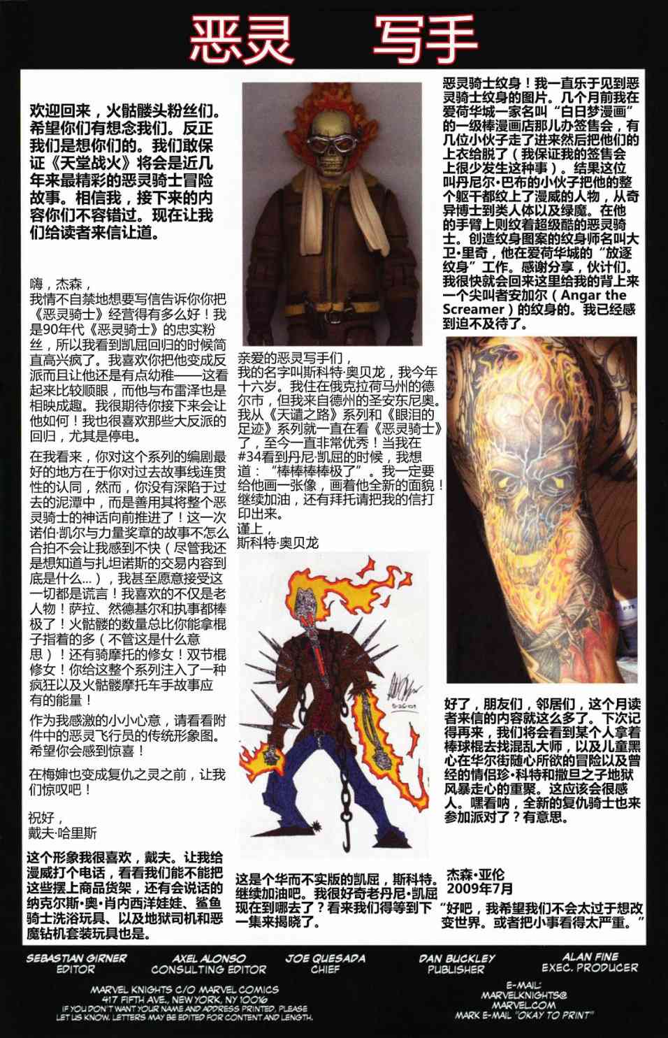 恶灵骑士v5 天堂战火#1 第26页