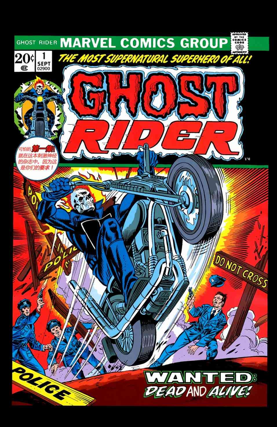 恶灵骑士v5 天堂战火#1 第27页