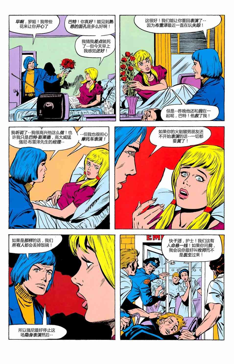 恶灵骑士v5 天堂战火#1 第33页