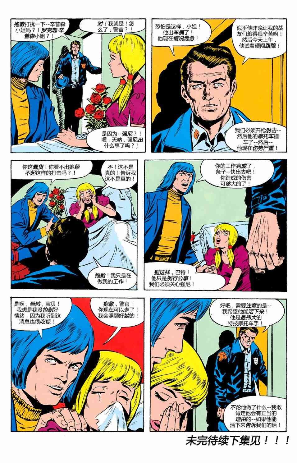 恶灵骑士v5 天堂战火#1 第36页