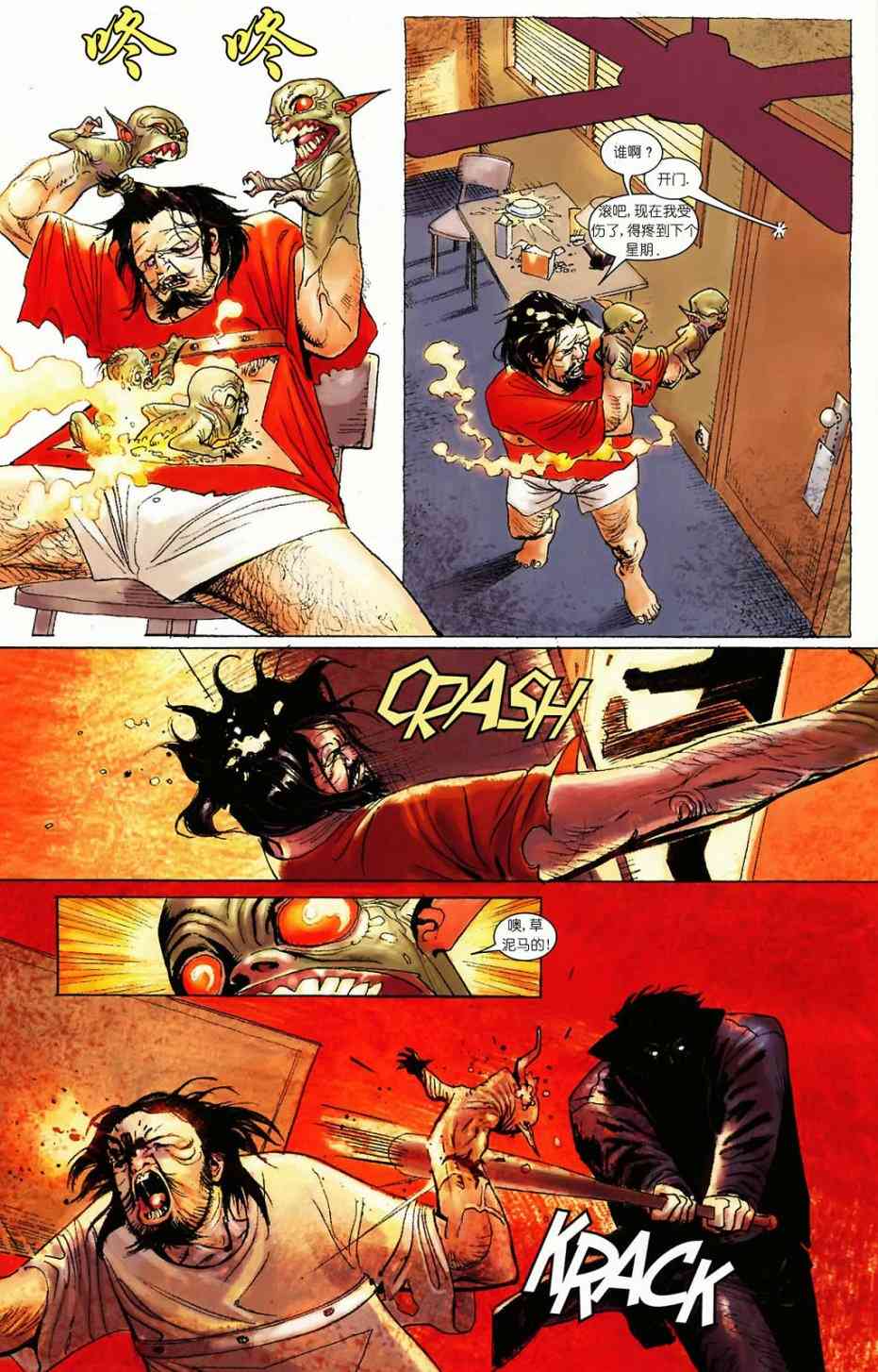 恶灵骑士v5 天堂战火#2 第4页