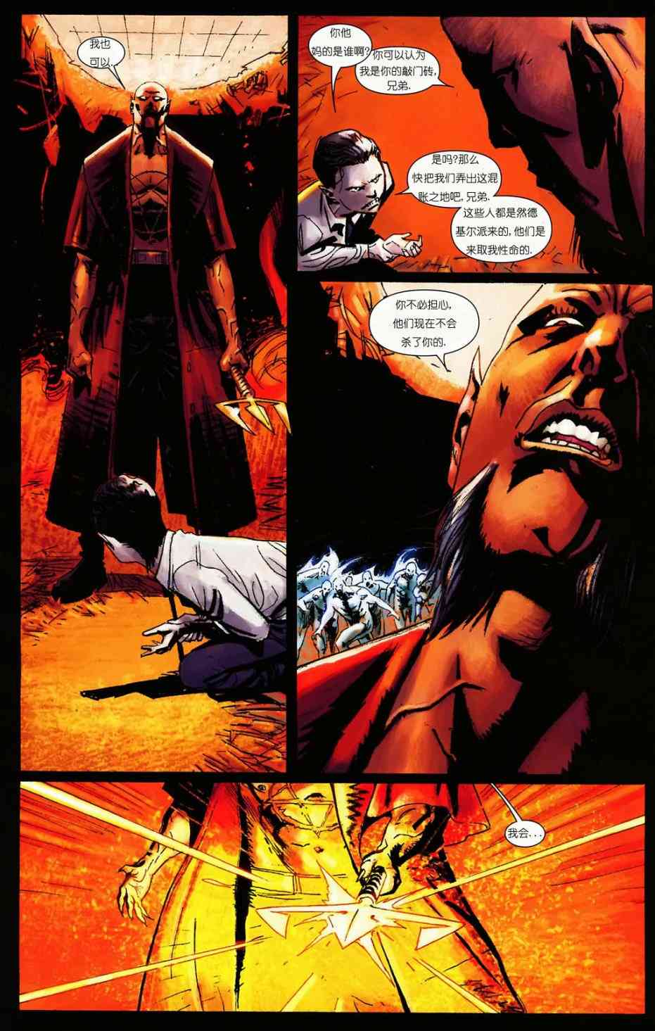 恶灵骑士v5 天堂战火#2 第8页