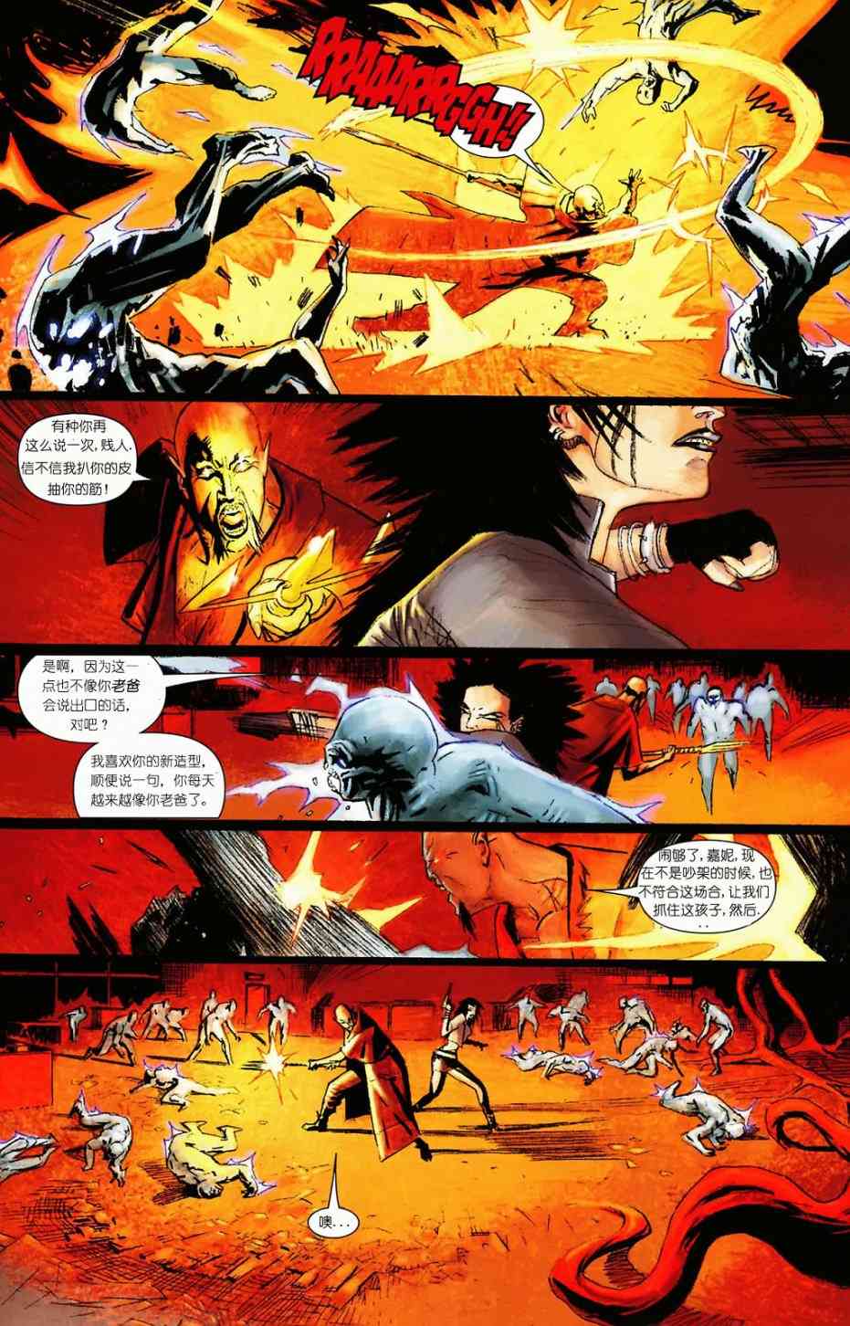 恶灵骑士v5 天堂战火#2 第12页