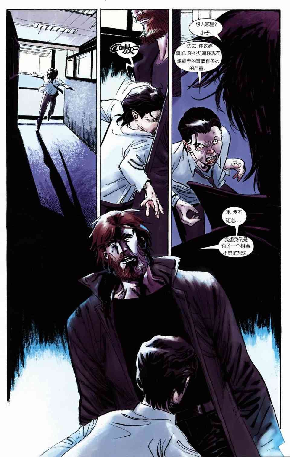 恶灵骑士v5 天堂战火#2 第13页