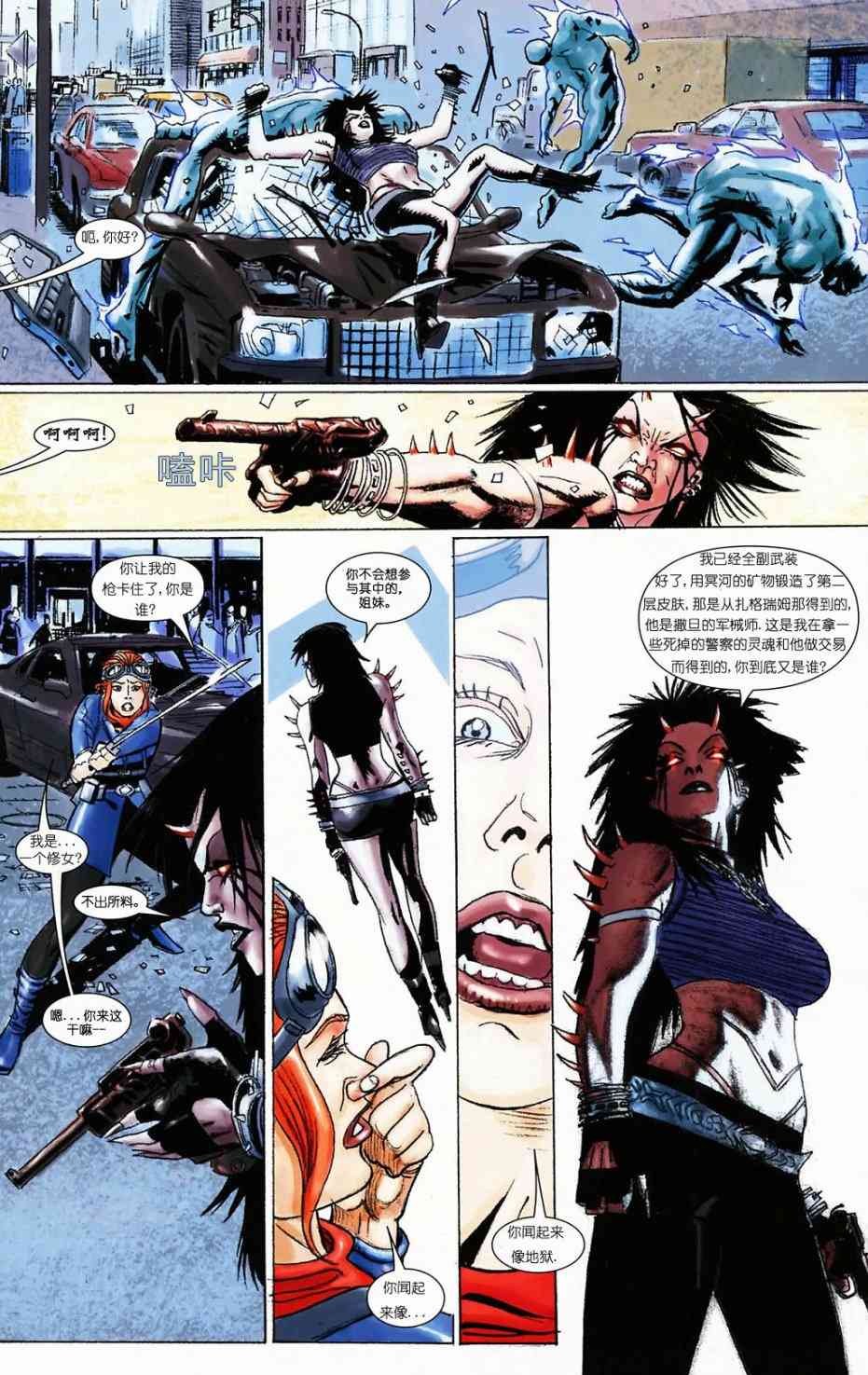 恶灵骑士v5 天堂战火#2 第17页