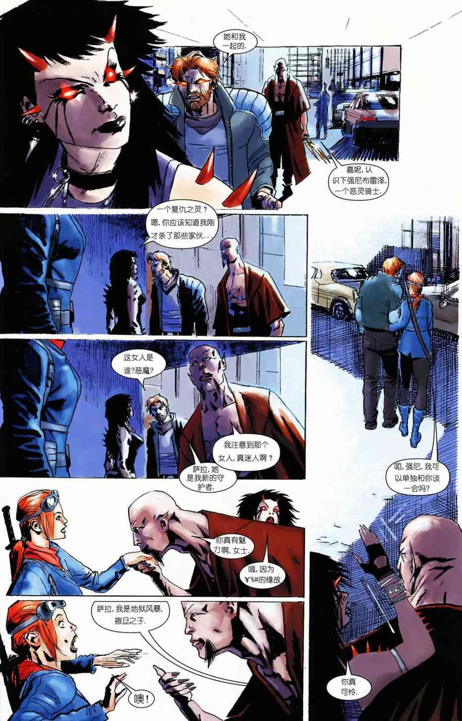 恶灵骑士v5 天堂战火#2 第18页