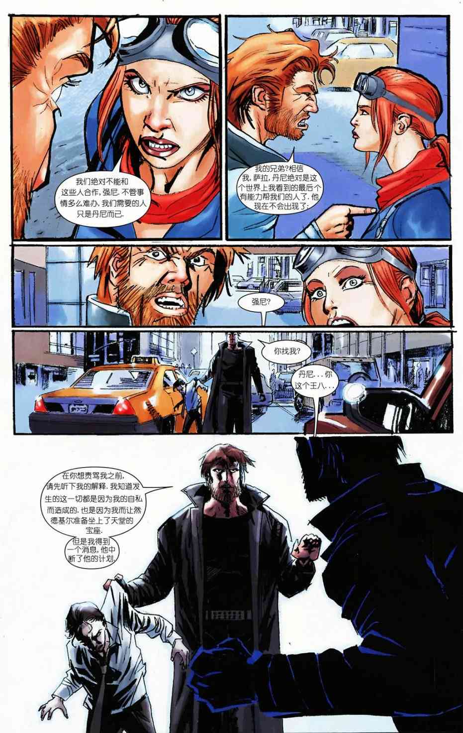 恶灵骑士v5 天堂战火#2 第19页