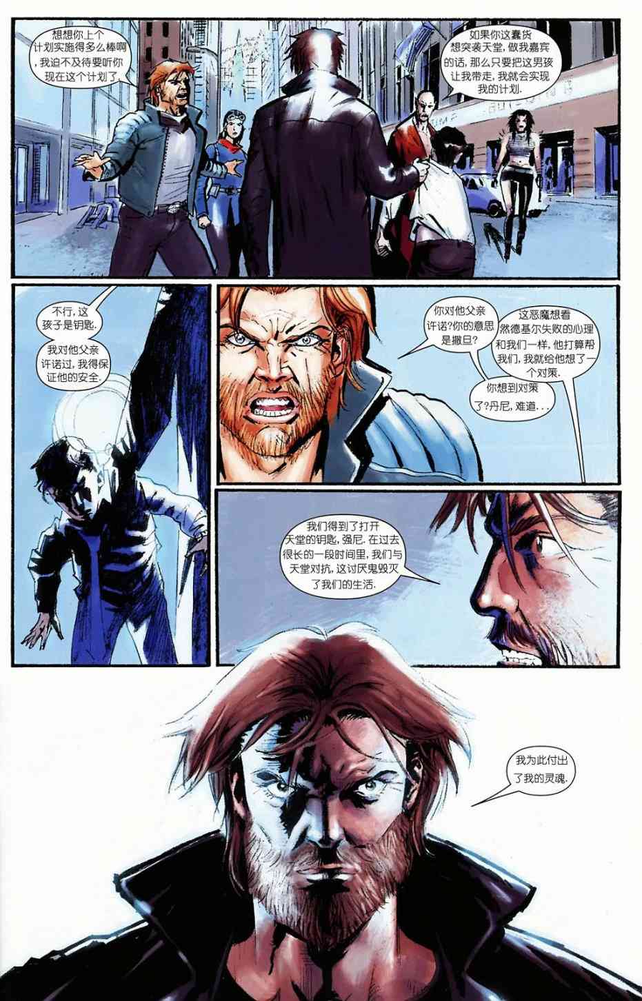 恶灵骑士v5 天堂战火#2 第20页