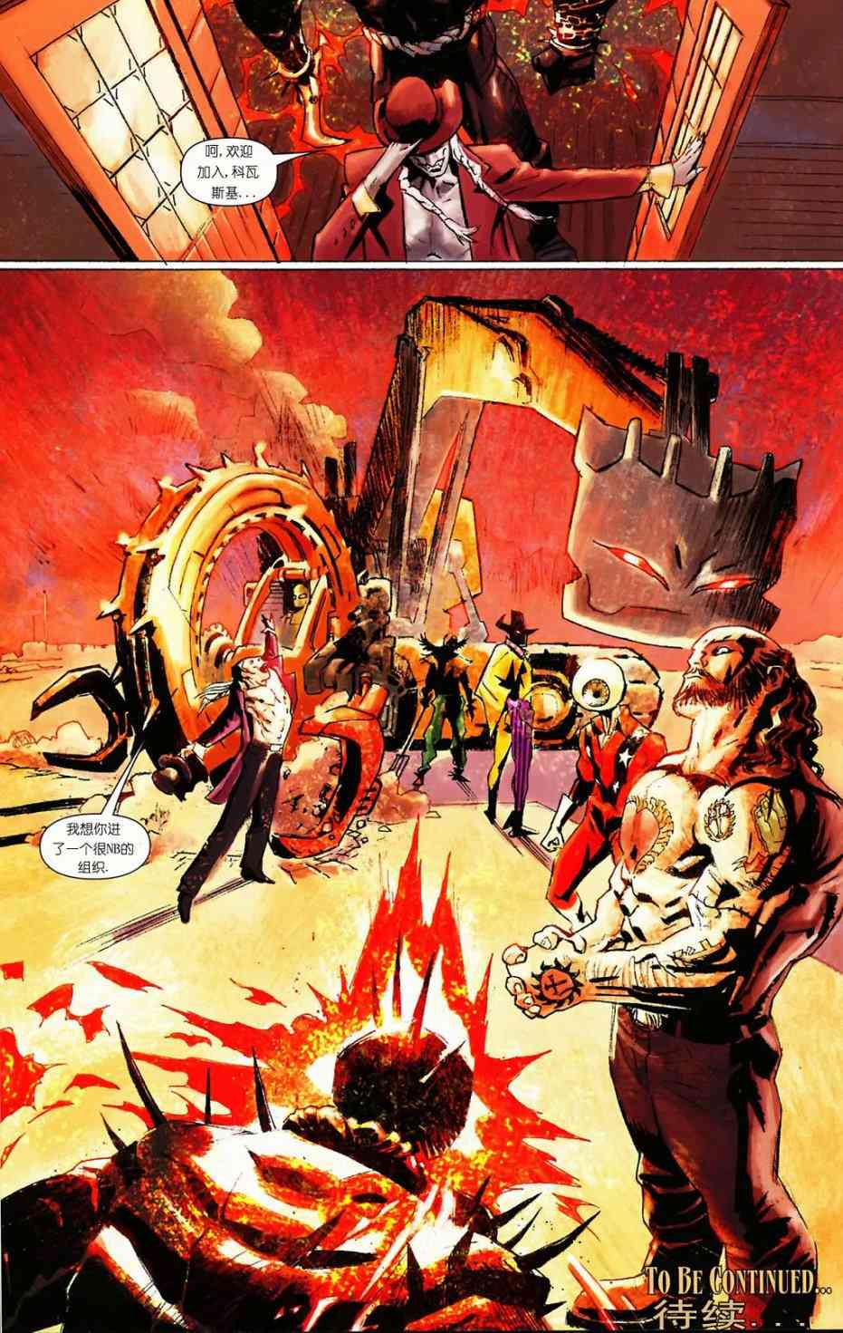 恶灵骑士v5 天堂战火#2 第23页