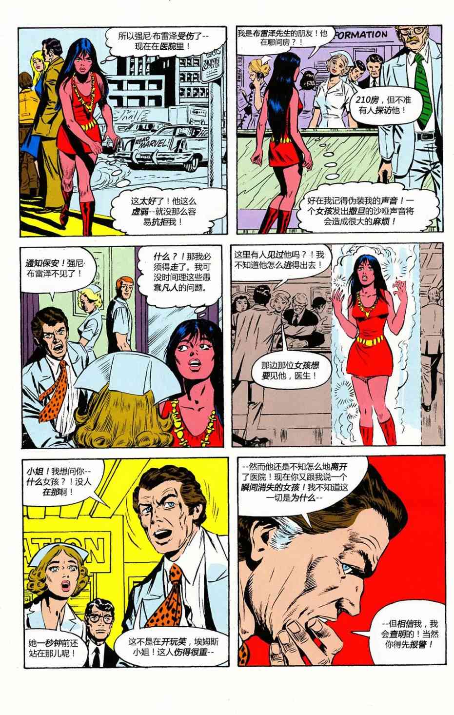 恶灵骑士v5 天堂战火#2 第29页