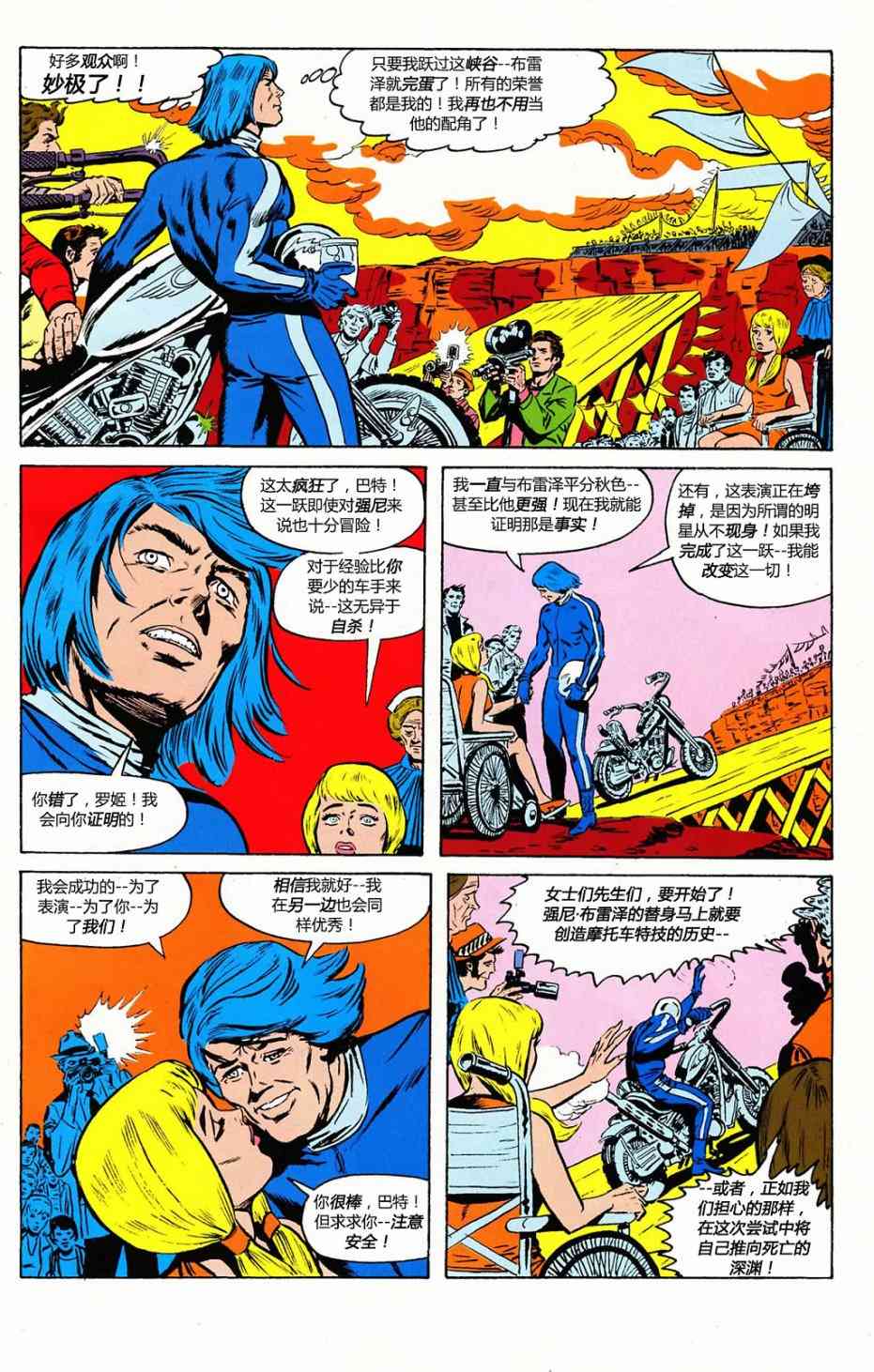 恶灵骑士v5 天堂战火#2 第30页