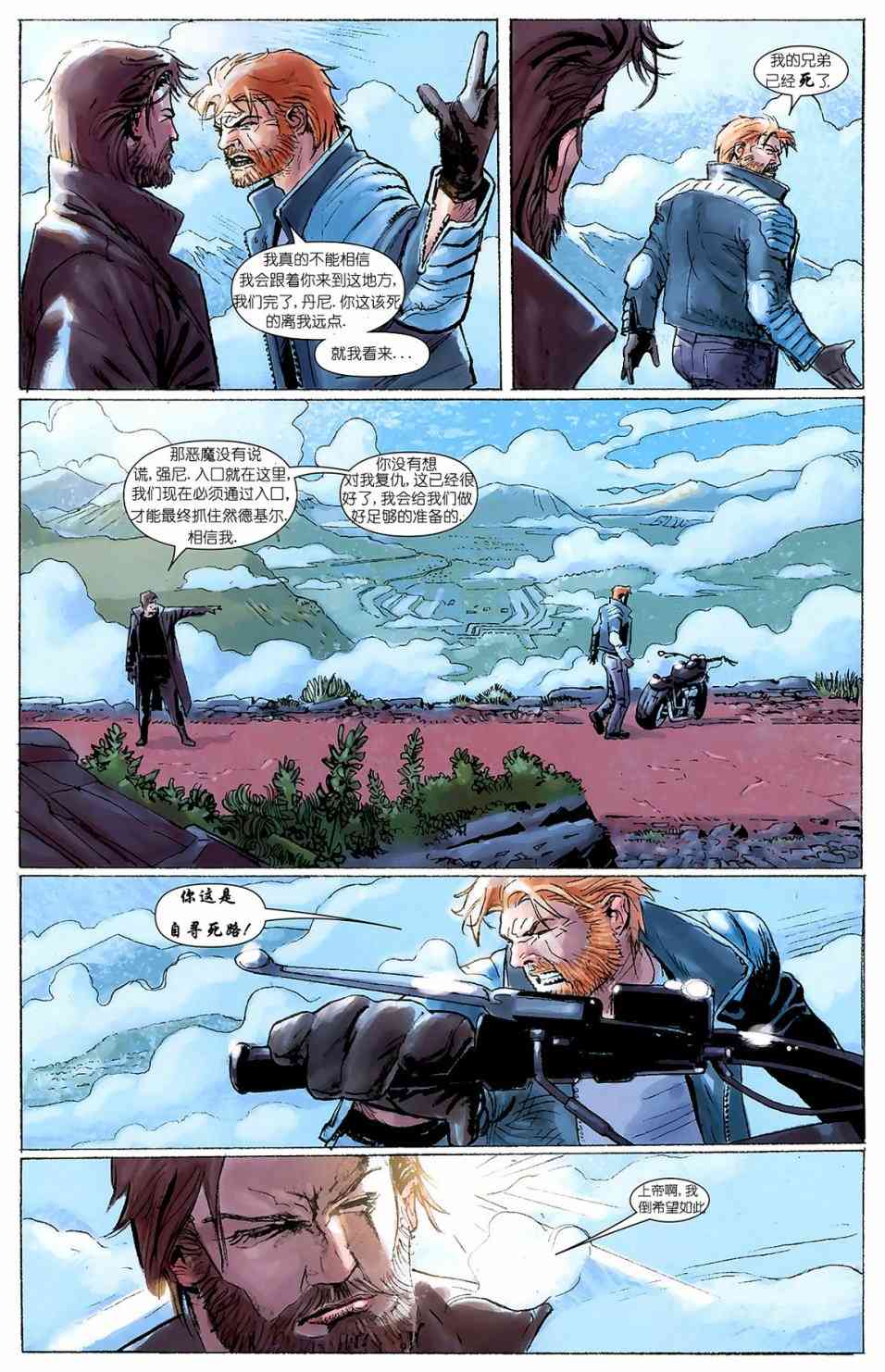 恶灵骑士v5 天堂战火#3 第3页