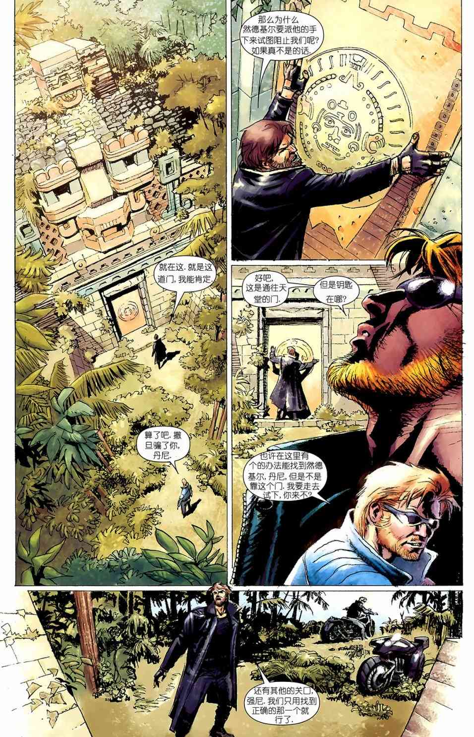 恶灵骑士v5 天堂战火#3 第20页