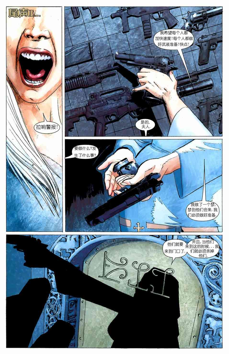 恶灵骑士v5 天堂战火#3 第22页