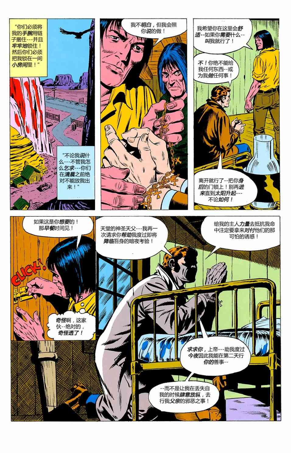 恶灵骑士v5 天堂战火#3 第31页