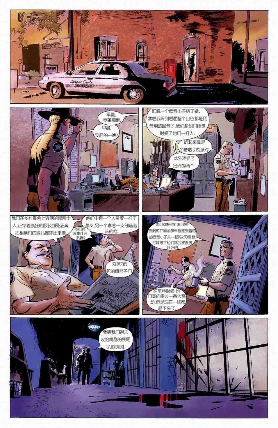 恶灵骑士v5 天堂战火#4 第2页