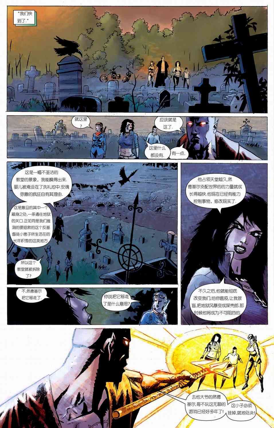 恶灵骑士v5 天堂战火#4 第5页