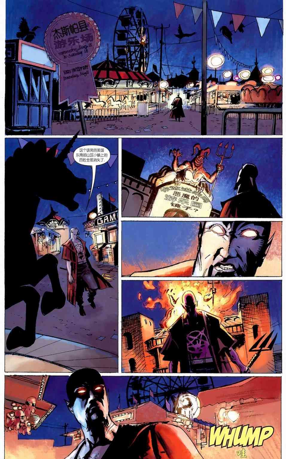 恶灵骑士v5 天堂战火#4 第8页