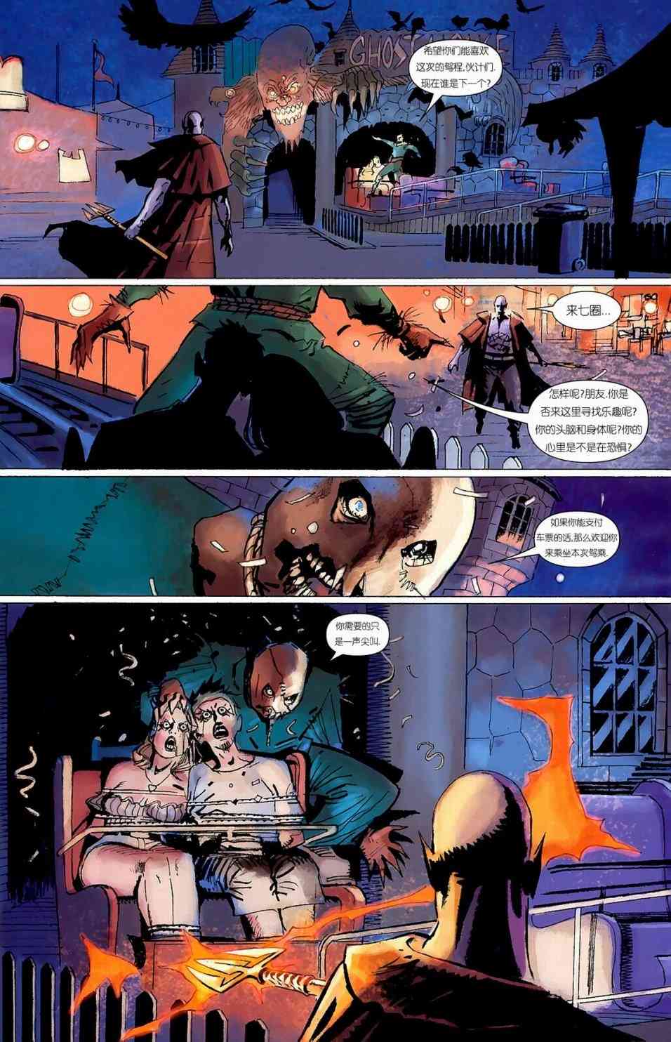 恶灵骑士v5 天堂战火#4 第9页