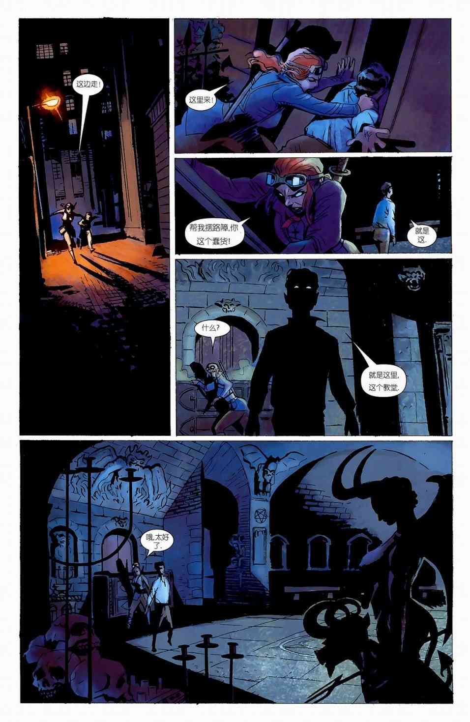 恶灵骑士v5 天堂战火#4 第12页