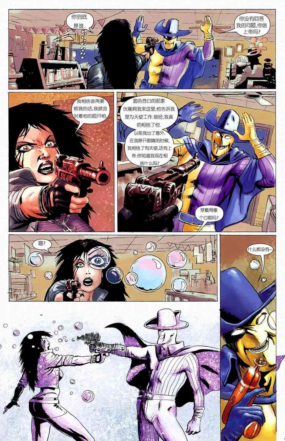 恶灵骑士v5 天堂战火#4 第13页