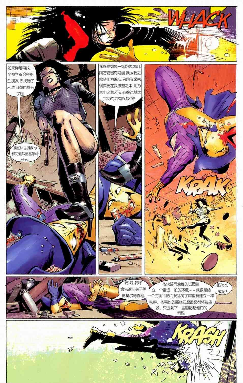 恶灵骑士v5 天堂战火#4 第14页