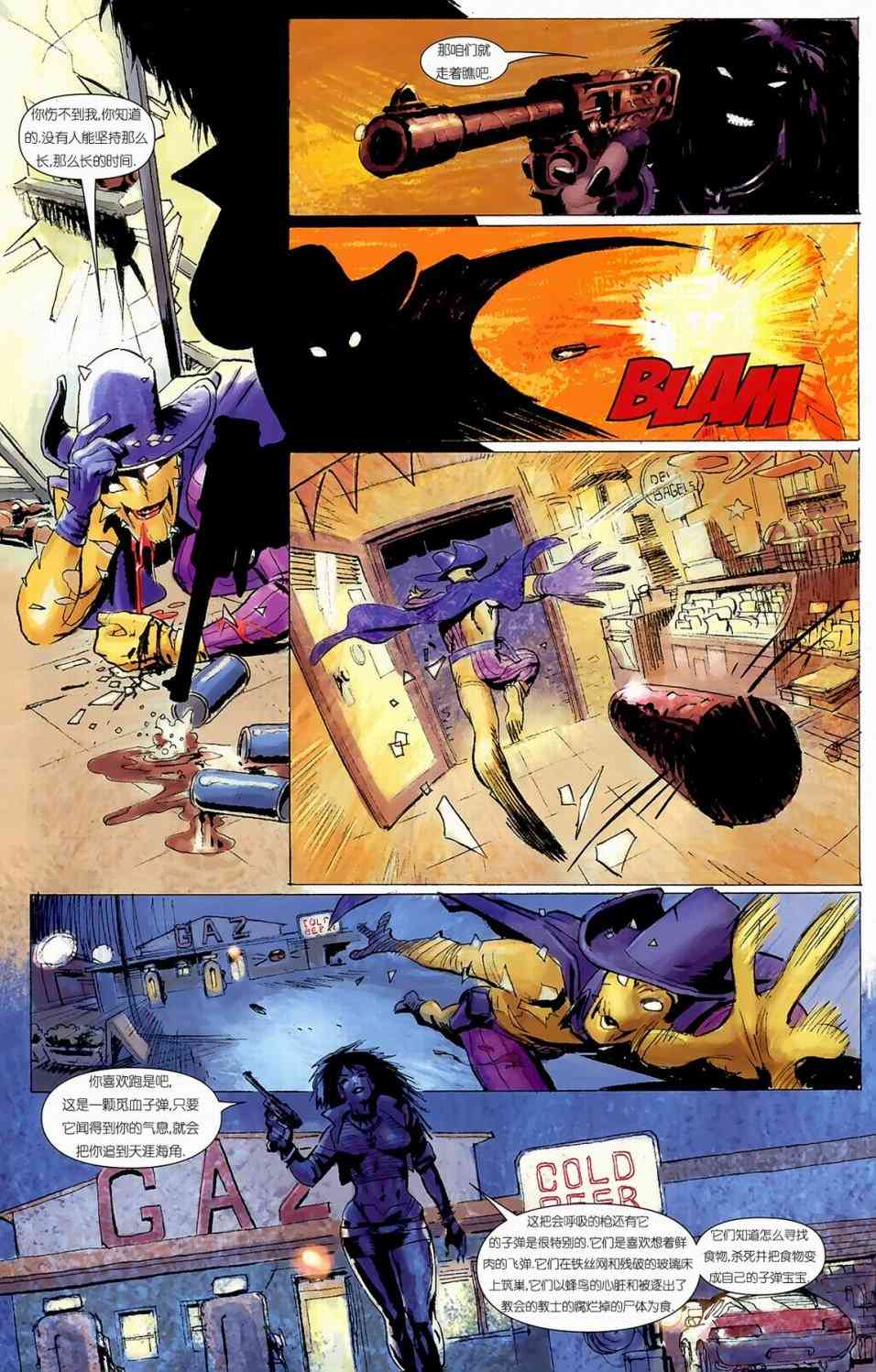 恶灵骑士v5 天堂战火#4 第15页