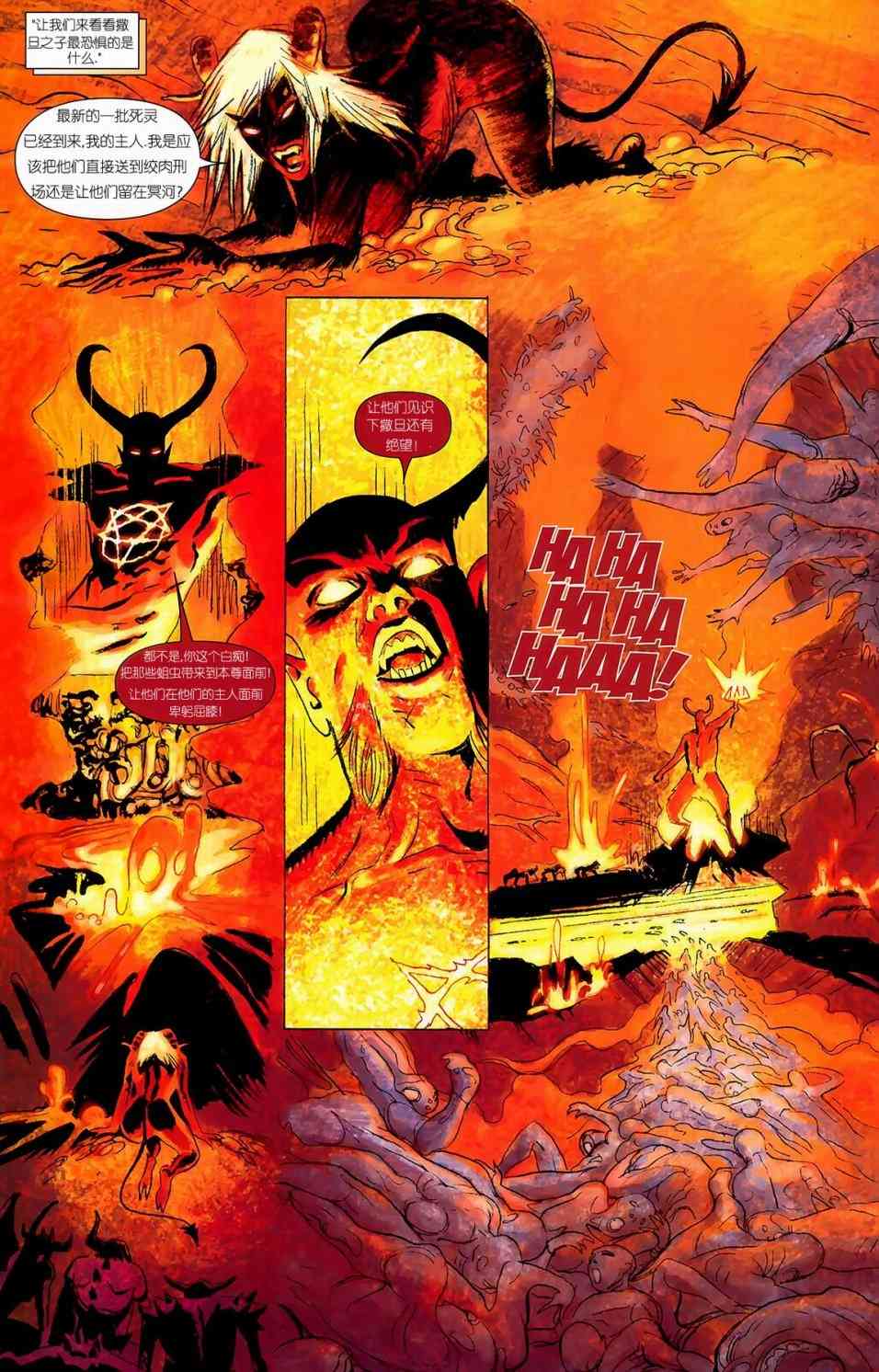 恶灵骑士v5 天堂战火#4 第18页