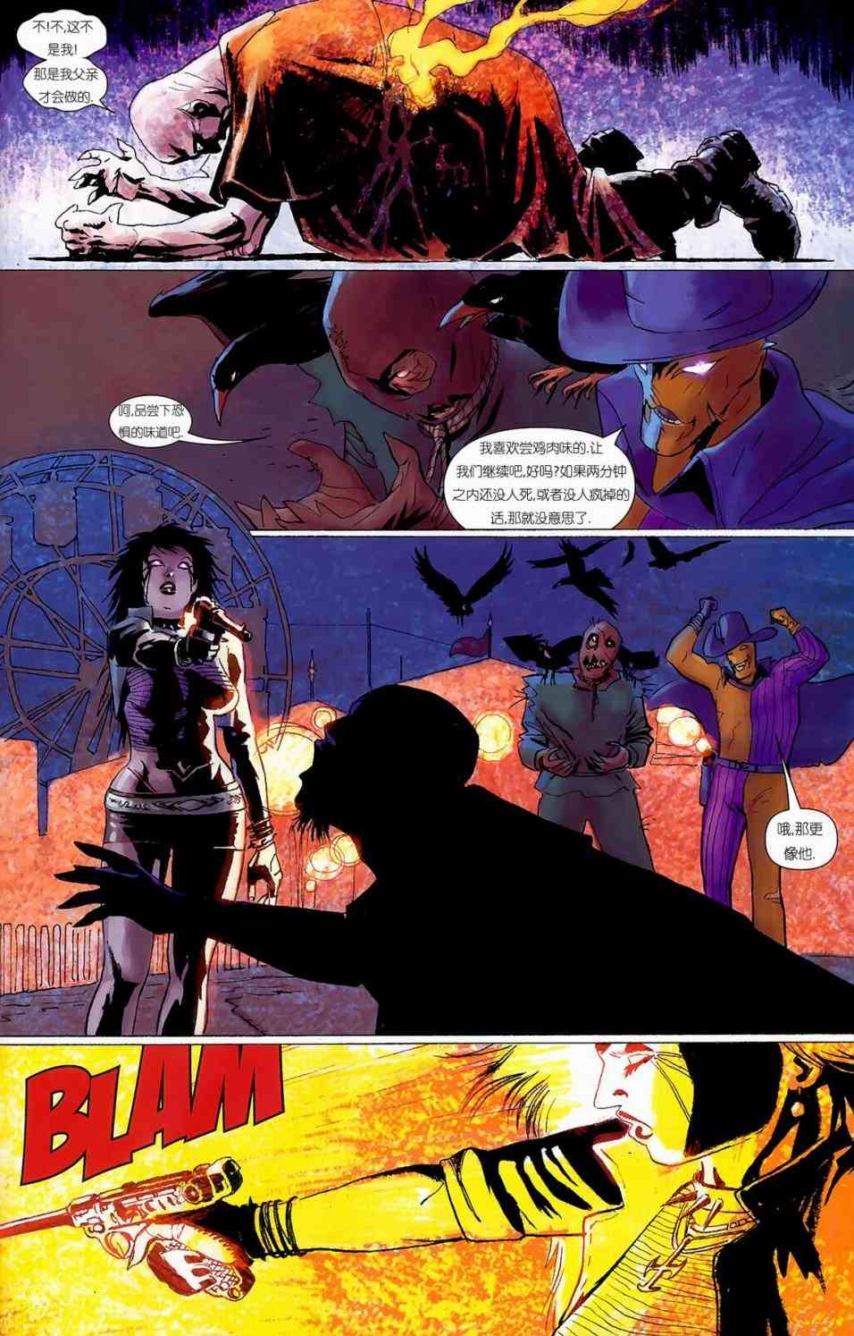 恶灵骑士v5 天堂战火#4 第19页