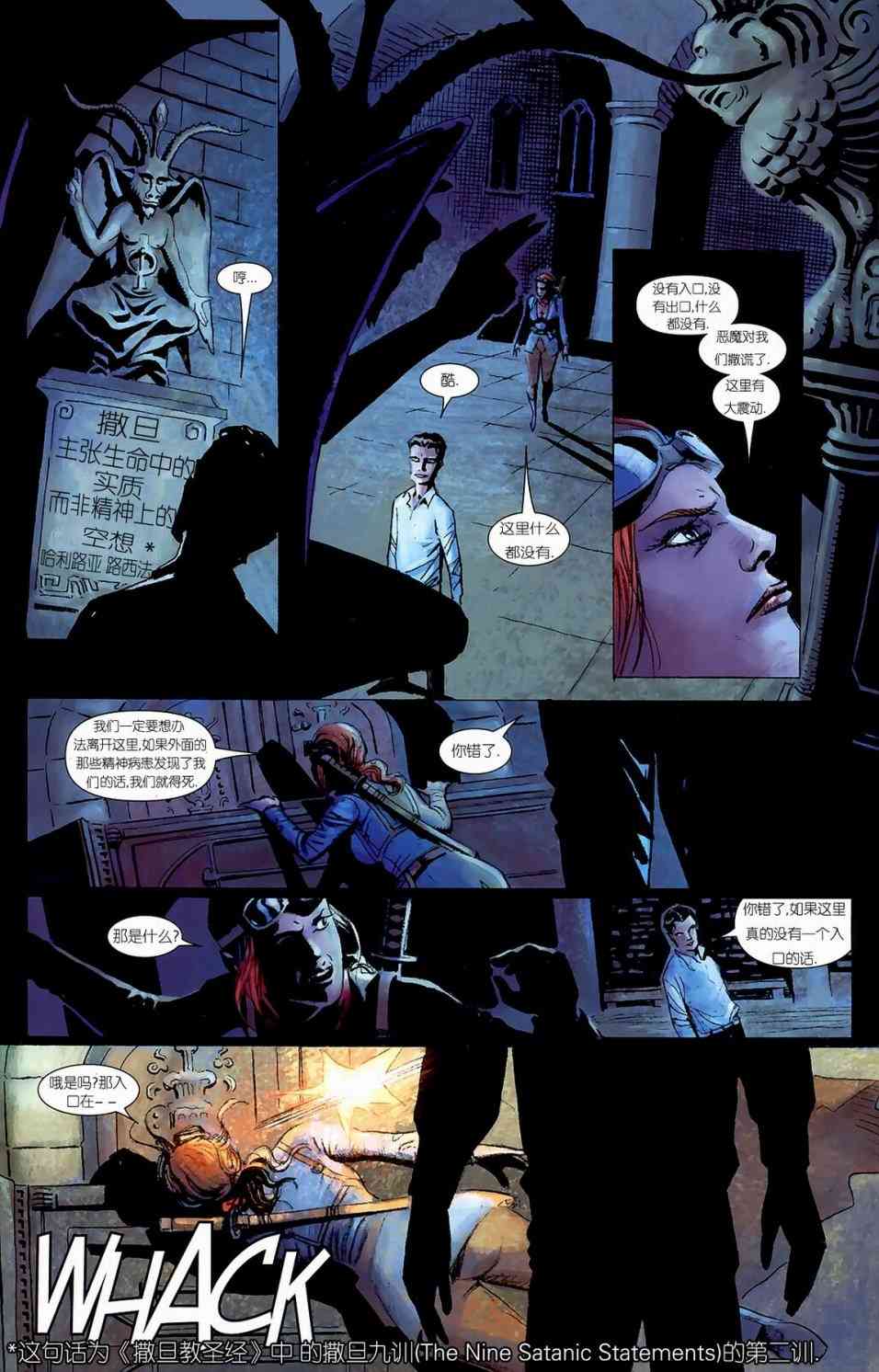 恶灵骑士v5 天堂战火#4 第20页