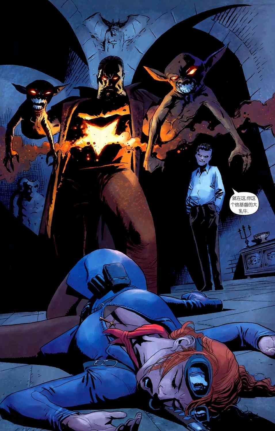 恶灵骑士v5 天堂战火#4 第21页