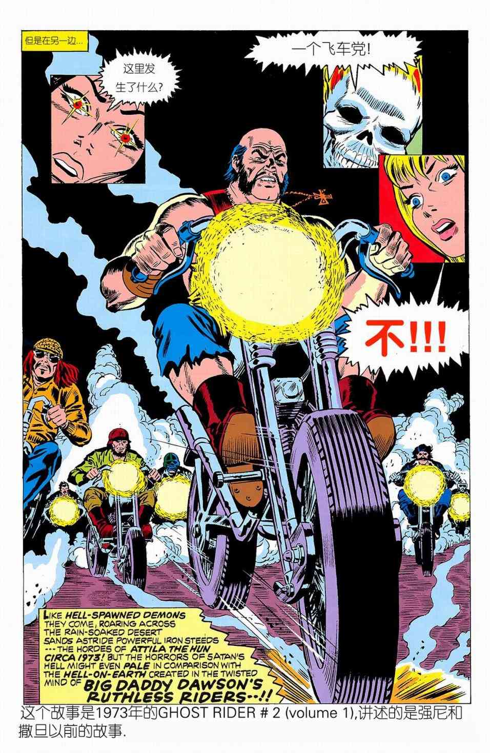 恶灵骑士v5 天堂战火#4 第25页