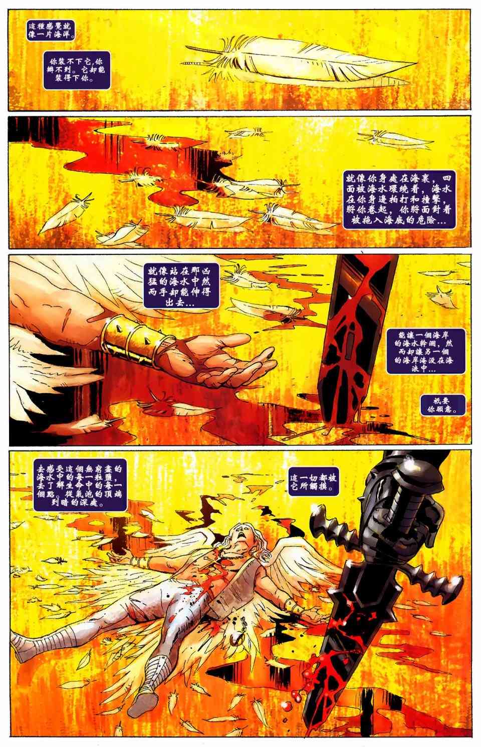 恶灵骑士v5 天堂战火#5 第2页