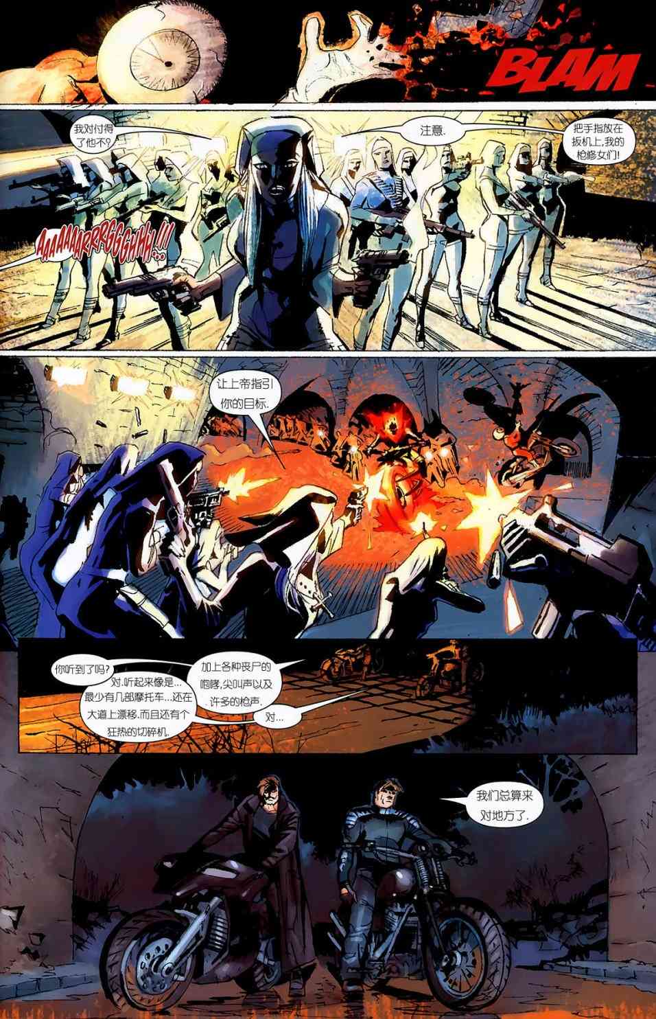 恶灵骑士v5 天堂战火#5 第6页