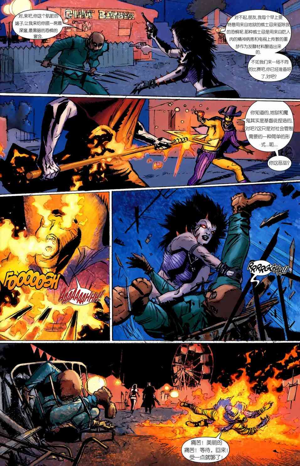 恶灵骑士v5 天堂战火#5 第8页