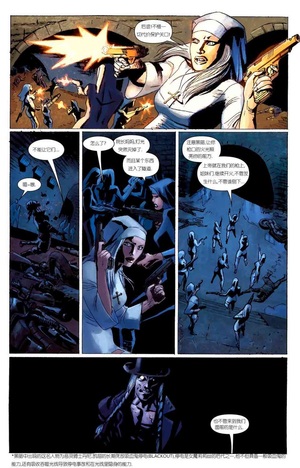 恶灵骑士v5 天堂战火#5 第13页