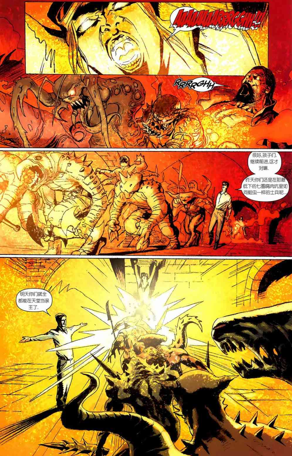 恶灵骑士v5 天堂战火#5 第14页